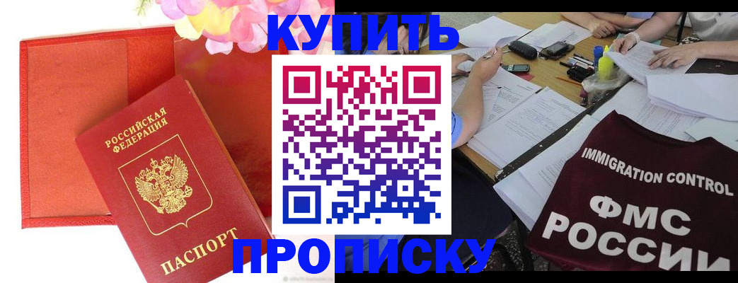 временная регистрация в Георгиевске