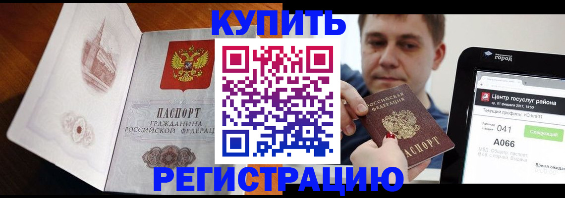 миграционный учет в Георгиевске