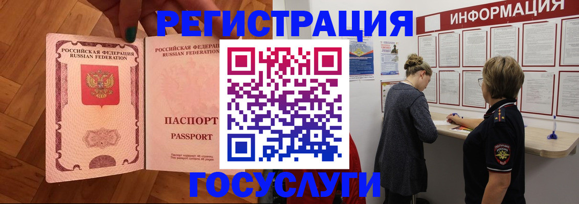 временная регистрация собственник в Георгиевске